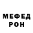 Меф мяу мяу мука Irena Vishnitska