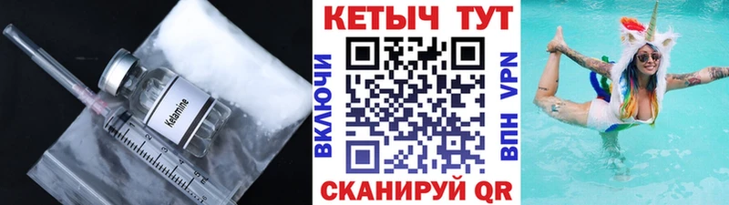 КЕТАМИН ketamine  ссылка на мегу онион  Мышкин 