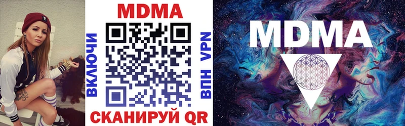 МДМА crystal Мышкин