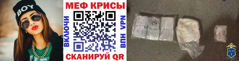 Меф кристаллы  где купить   Мышкин 